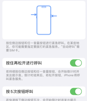 勐海苹果14维修站分享iPhone14如何使用SOS紧急联络 