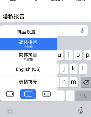 勐海苹果14维修店分享iPhone14如何快速打字 