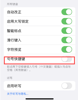 勐海苹果14维修店分享iPhone14到手后建议关闭的几个功能